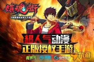 镇魂街手游最新爆料,神秘势力崛起,战神觉醒! 第2张 镇魂街手游最新爆料,神秘势力崛起,战神觉醒! 第2张