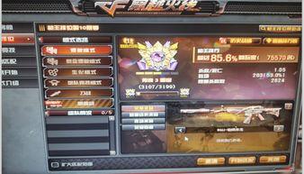 最新爆料cf传说段位图,揭秘巅峰荣耀之路 第1张 最新爆料cf传说段位图,揭秘巅峰荣耀之路 第1张