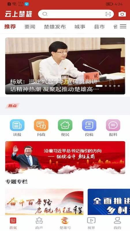 楚雄热点爆料新闻视频,视频揭露惊人真相,引发社会热议! 第3张 楚雄热点爆料新闻视频,视频揭露惊人真相,引发社会热议! 第3张