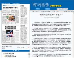 千里马超市爆料新闻视频,揭秘超市行业幕后真相  第1张